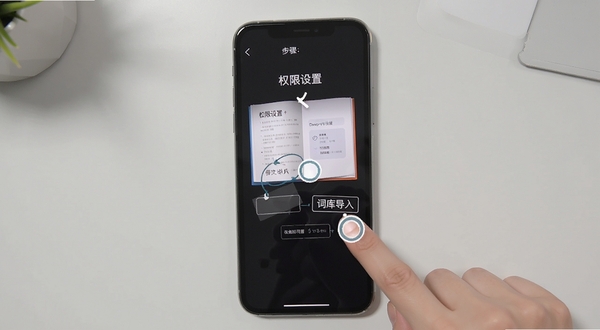 口袋词盒移动端使用教程示意图,手机屏幕显示权限设置与词库导入步骤,背景为浅灰色桌面,画面带有手指点击操作指引