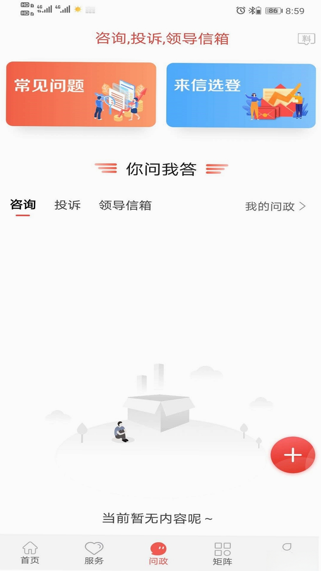 冀云蔚县运行截图