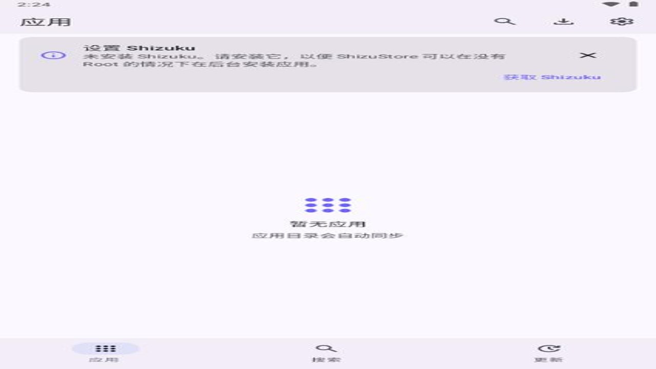 ShizukuX 权限配置界面