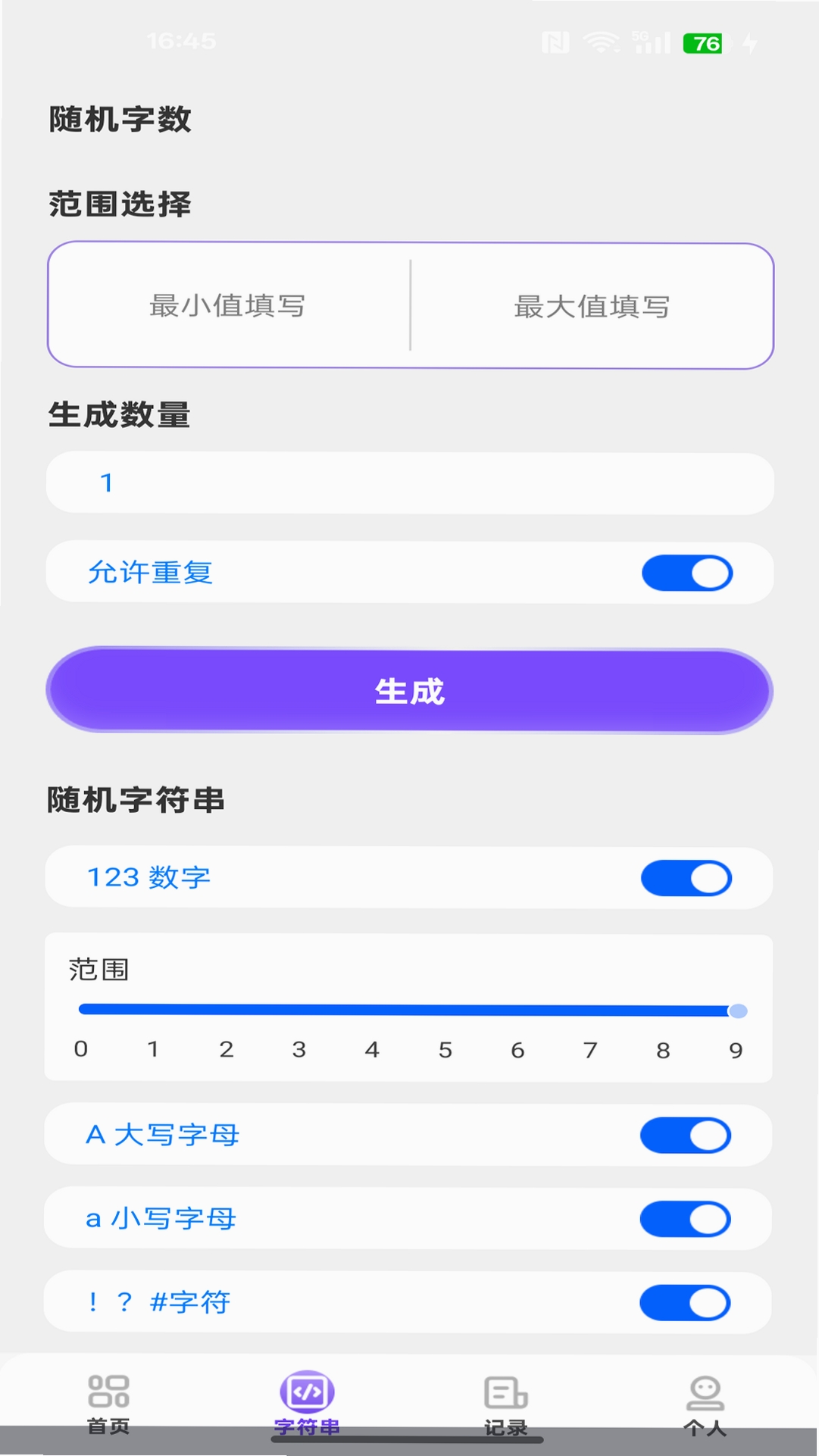 NFC智能助理运行截图