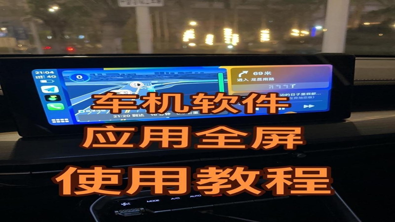 TiPlay车机投屏工具安卓版下载步骤