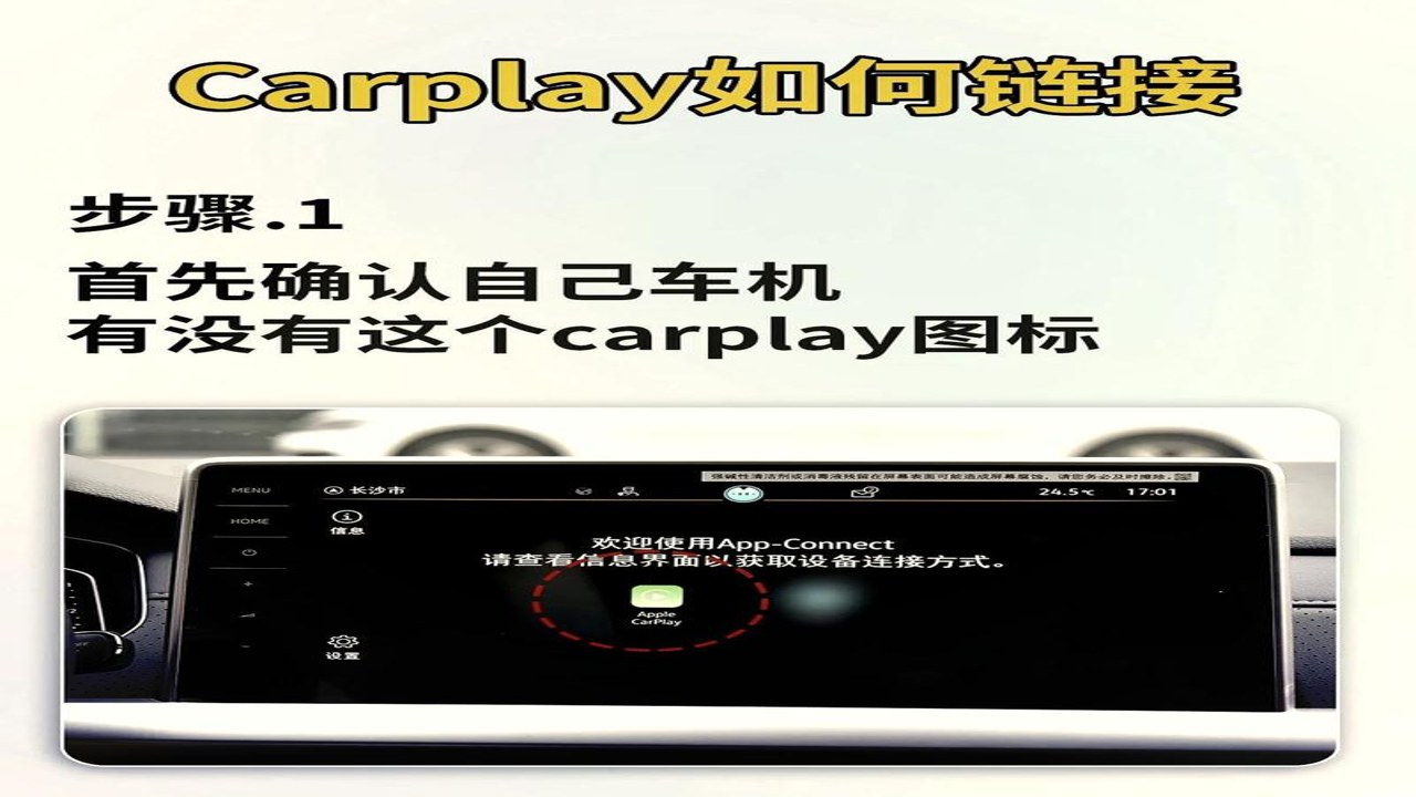 TiPlay车机投屏工具连接设置