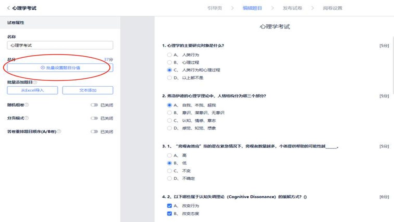 在线免费考试模拟器 精准预测分数 界面展示