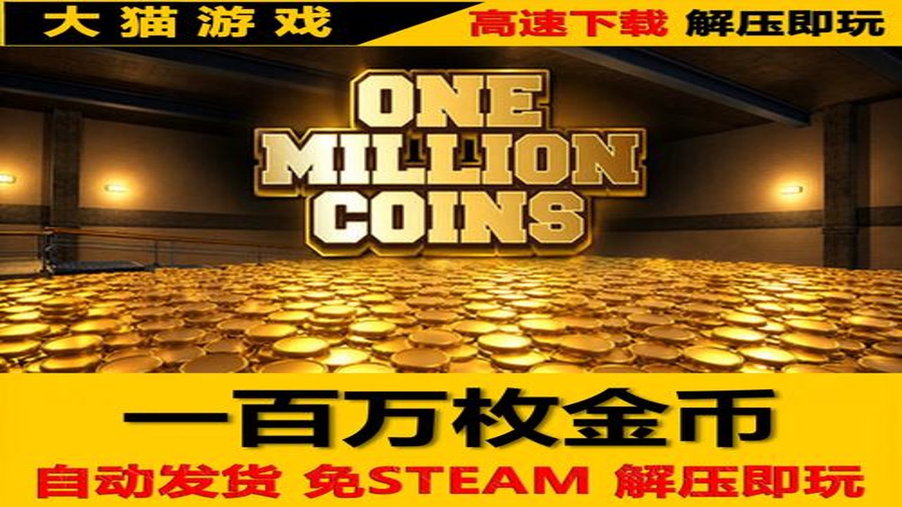 ������one million coins��׿���İ�����ҳ��Ա�
