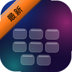 Liquid Glass Keyboard(液态玻璃键盘)v2.0.1 炫彩透明键盘