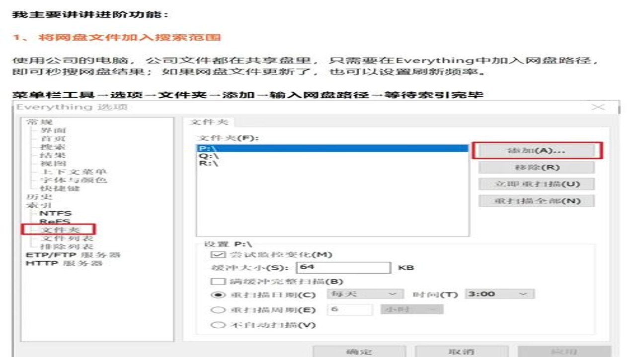 Pico Manager 搜索功能示例