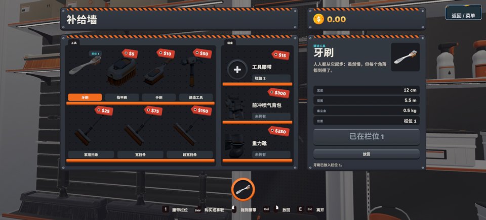 月球清洁工中文版(无限货币)运行截图