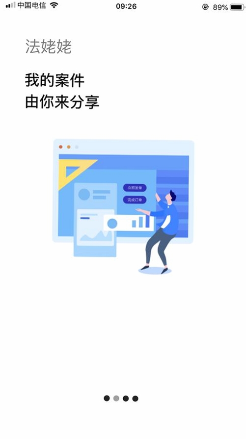 法姥姥运行截图
