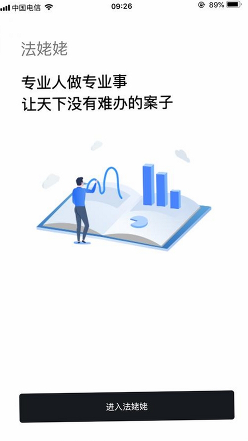 法姥姥运行截图