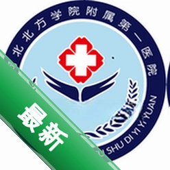 北方一附院图标