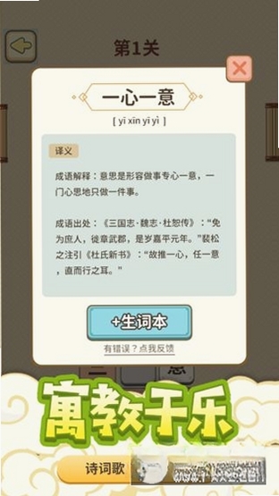 表情消消消运行截图
