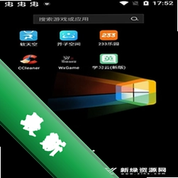 学习云新版v2.8.0 掌上学习助手