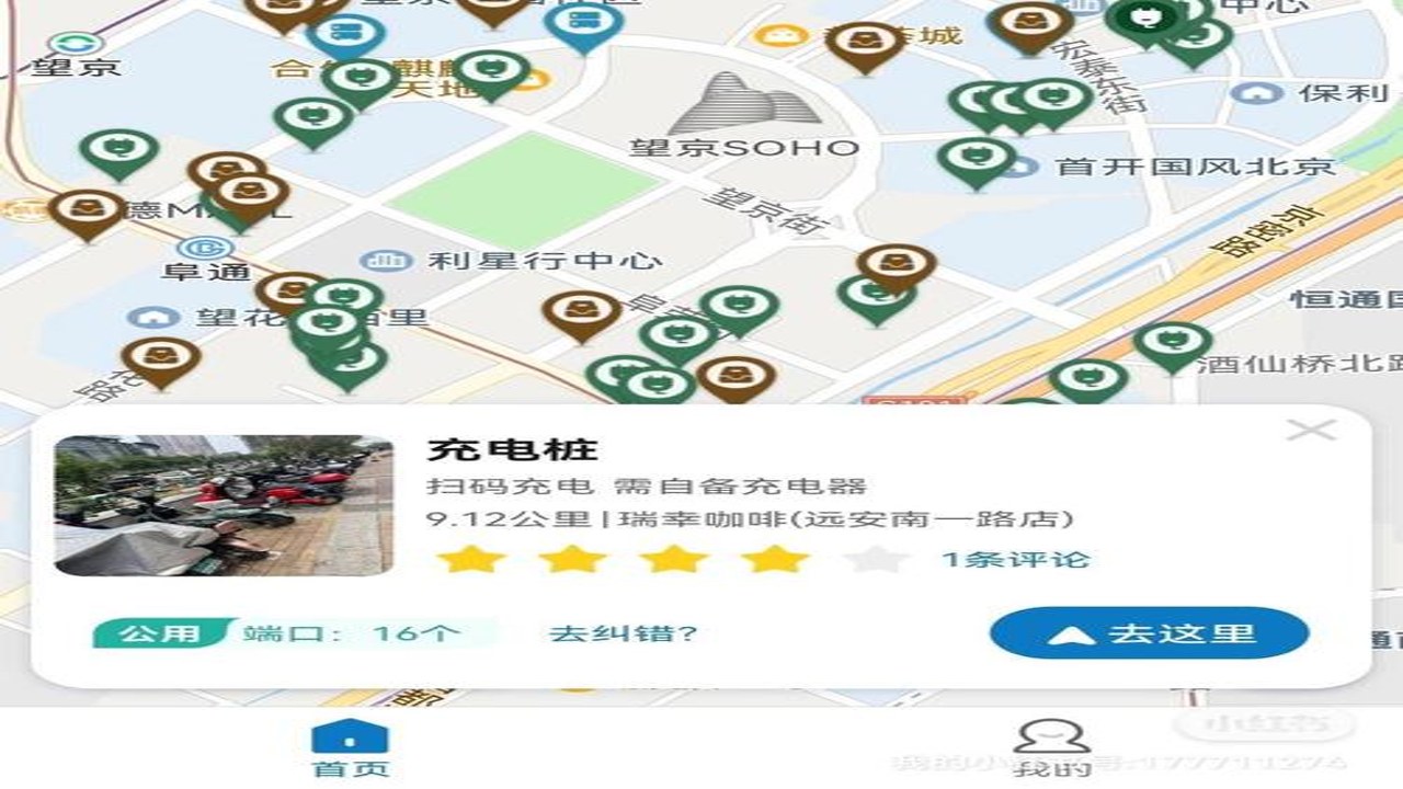 附近电动车充电地图界面