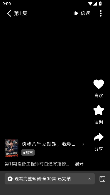 漫剧世界免费追剧运行截图