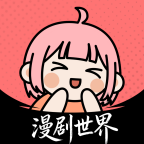 漫剧世界免费追剧v1.0.0安卓版