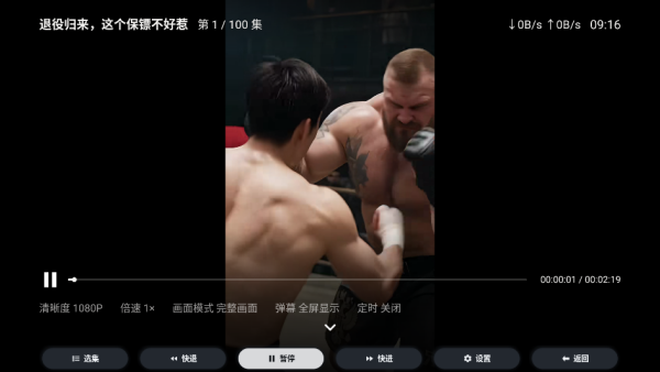 HGTV大屏版免费追剧运行截图