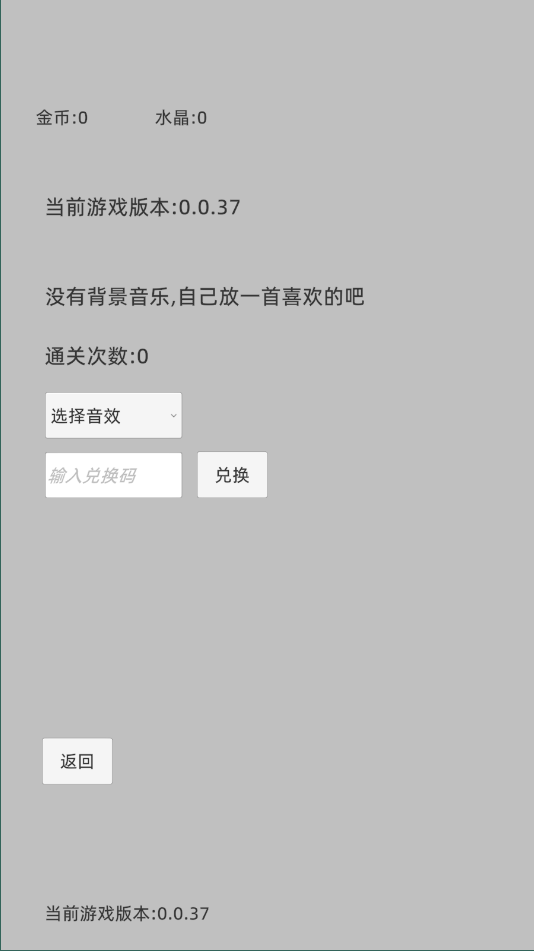 转世之旅整合包手机版运行截图