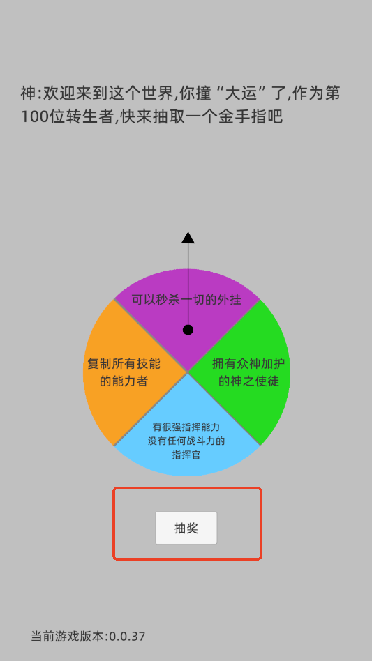 转世之旅整合包手机版运行截图