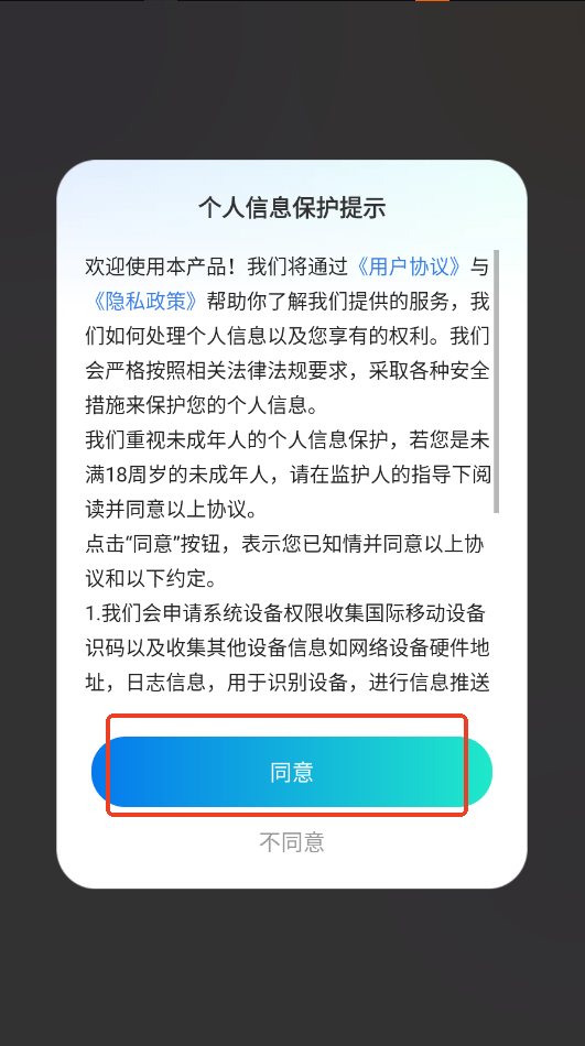 WidgetOne手机版下载2026运行截图