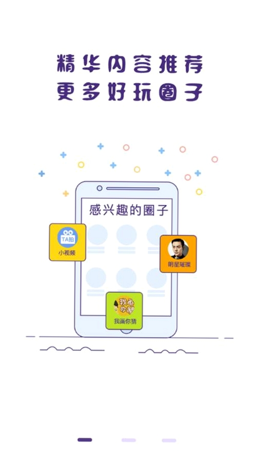 冒泡社区运行截图