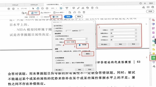 LightPDF Scanner 文档增强效果对比图