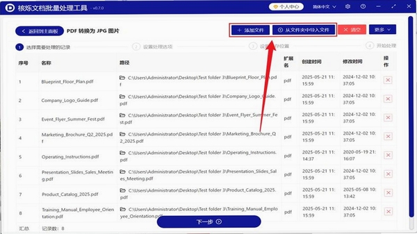 LightPDF Scanner 扫描文档导出PDF界面