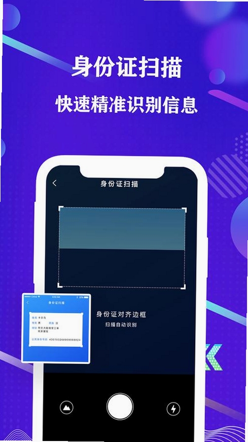 LightPDF Scanner运行截图