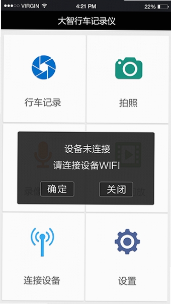 大智路影S运行截图