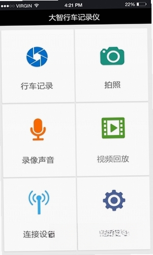 大智路影S运行截图