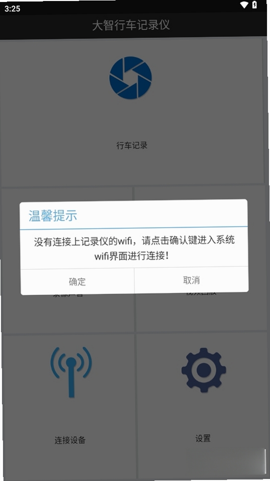 大智路影S运行截图