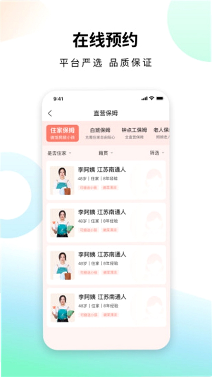 蜻蜓到家服务端运行截图