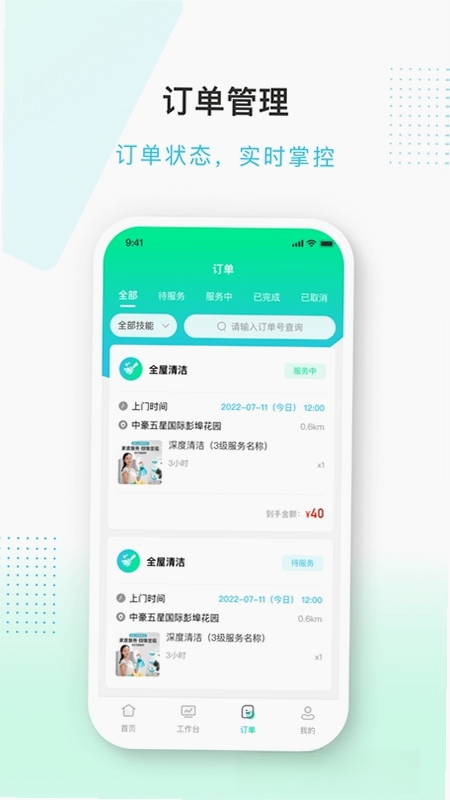 蜻蜓到家服务端运行截图