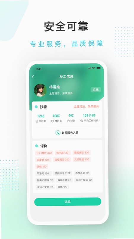 蜻蜓到家服务端运行截图