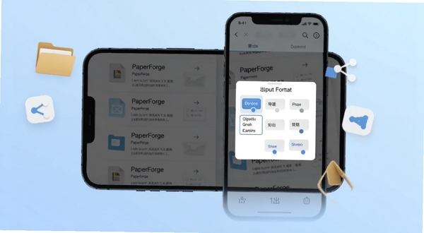 PaperForge 文档导出界面展示,手机屏幕上呈现文档列表与导出格式选择弹窗,背景为柔和的浅蓝色渐变,画面中带有文件夹与分享图标元素,体现整理与导出的便捷性