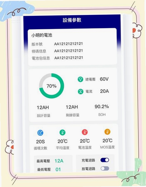 蓝牙遥控器运行截图
