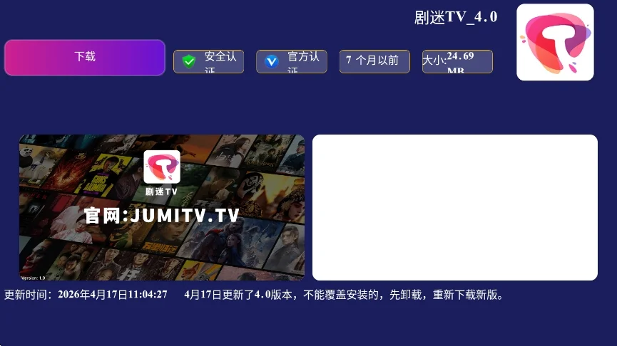 天空市场TV电视版运行截图
