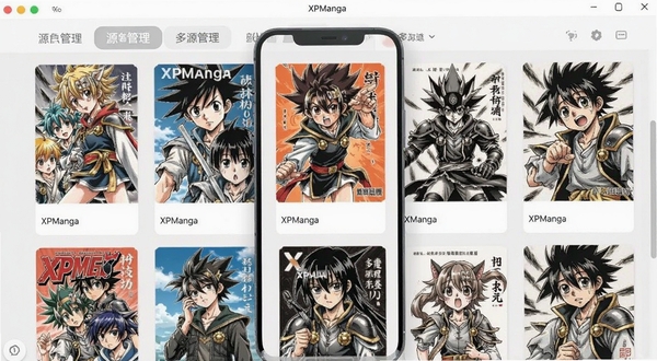 XPManga软件界面展示多源书架管理功能,手机屏幕中排列着多个漫画封面卡片,顶部有源管理标签栏,背景为浅色极简风格,整体画面干净清爽,突出软件名称XPManga