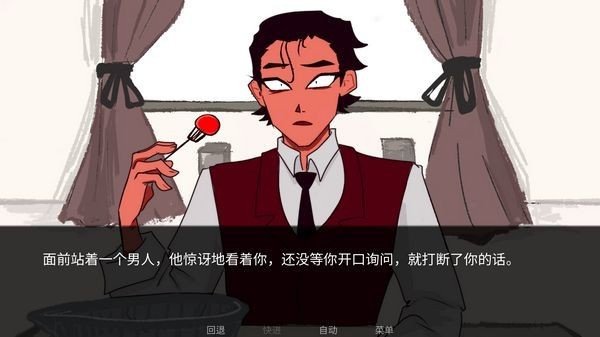 吃人天神安卓中文版运行截图