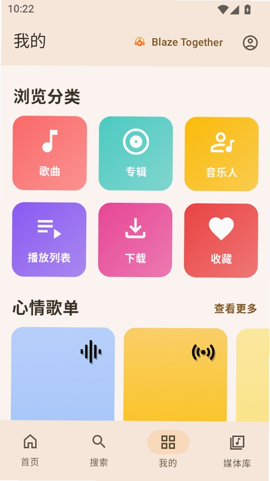 Blazify运行截图