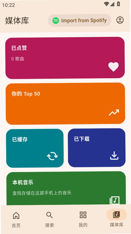 Blazify运行截图