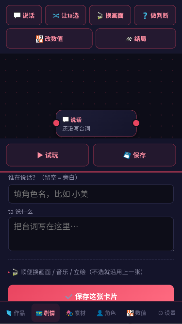 MO视觉小说引擎官方中文版运行截图