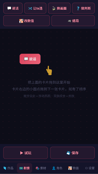 MO视觉小说引擎官方中文版运行截图