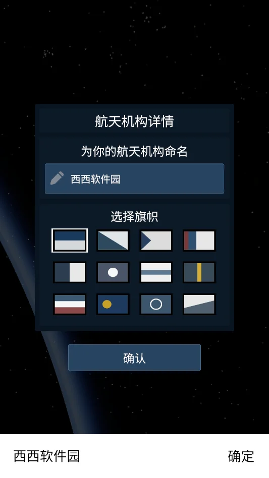 椭圆火箭模拟器最新版本运行截图
