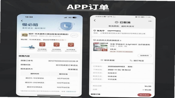 小猴到家 订单确认页面
