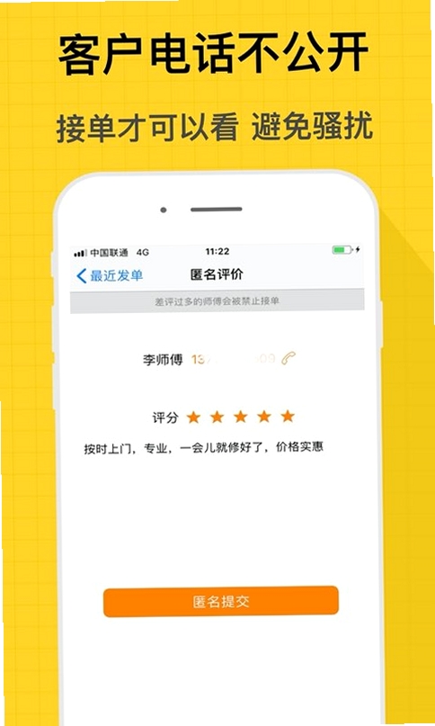 小猴到家运行截图