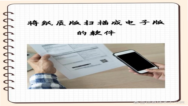 LightPDF Scanner 扫描文档效果