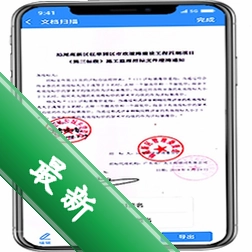LightPDF Scannerv2.0.9 手机扫描工具
