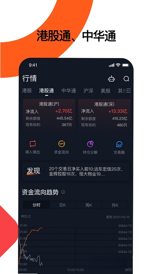 捷利交易宝运行截图