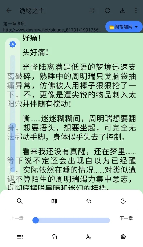 寻书阁app最新版运行截图