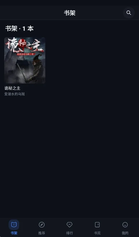 寻书阁app最新版运行截图